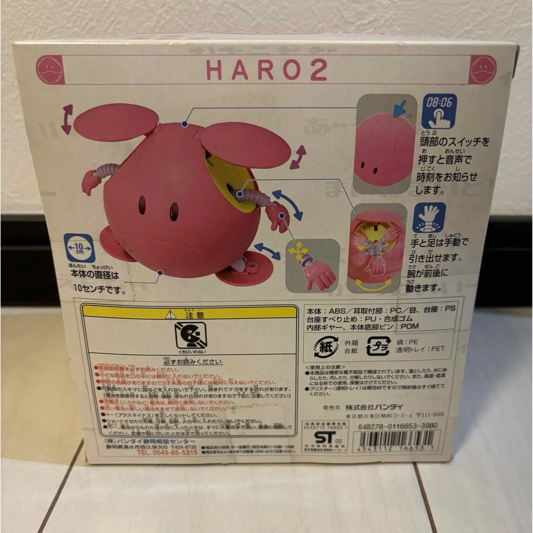 BANDAI(バンダイ)のHARO2  ガンダムSEED  ハロ　未開封品 エンタメ/ホビーのフィギュア(アニメ/ゲーム)の商品写真