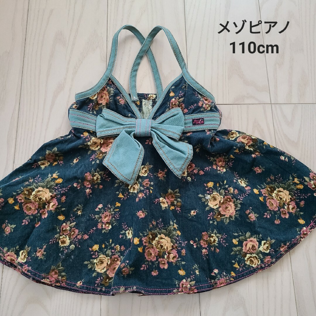 mezzo piano(メゾピアノ)の★メゾピアノ  ビスチェ 110cm キッズ/ベビー/マタニティのキッズ服女の子用(90cm~)(Tシャツ/カットソー)の商品写真