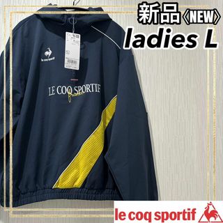 ルコックスポルティフ(le coq sportif)のルコックスポルティフ フード付撥水 ジャージ トレーニングウェアレディースL新品(トレーニング用品)