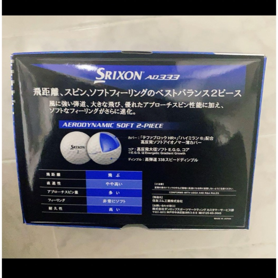 Srixon(スリクソン)の【新品未使用】スリクソンSRIXON　3ダース(36個)ゴルフボール　AD333 チケットのスポーツ(ゴルフ)の商品写真