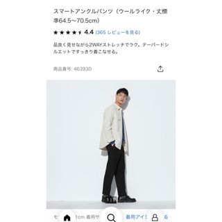 ユニクロ(UNIQLO)のユニクロ　スマートアンクルパンツ　ブラック(スラックス)