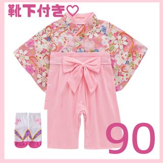 袴 ロンパース ピンク 桜  女の子 90 ひな祭り 足袋靴下付き(和服/着物)