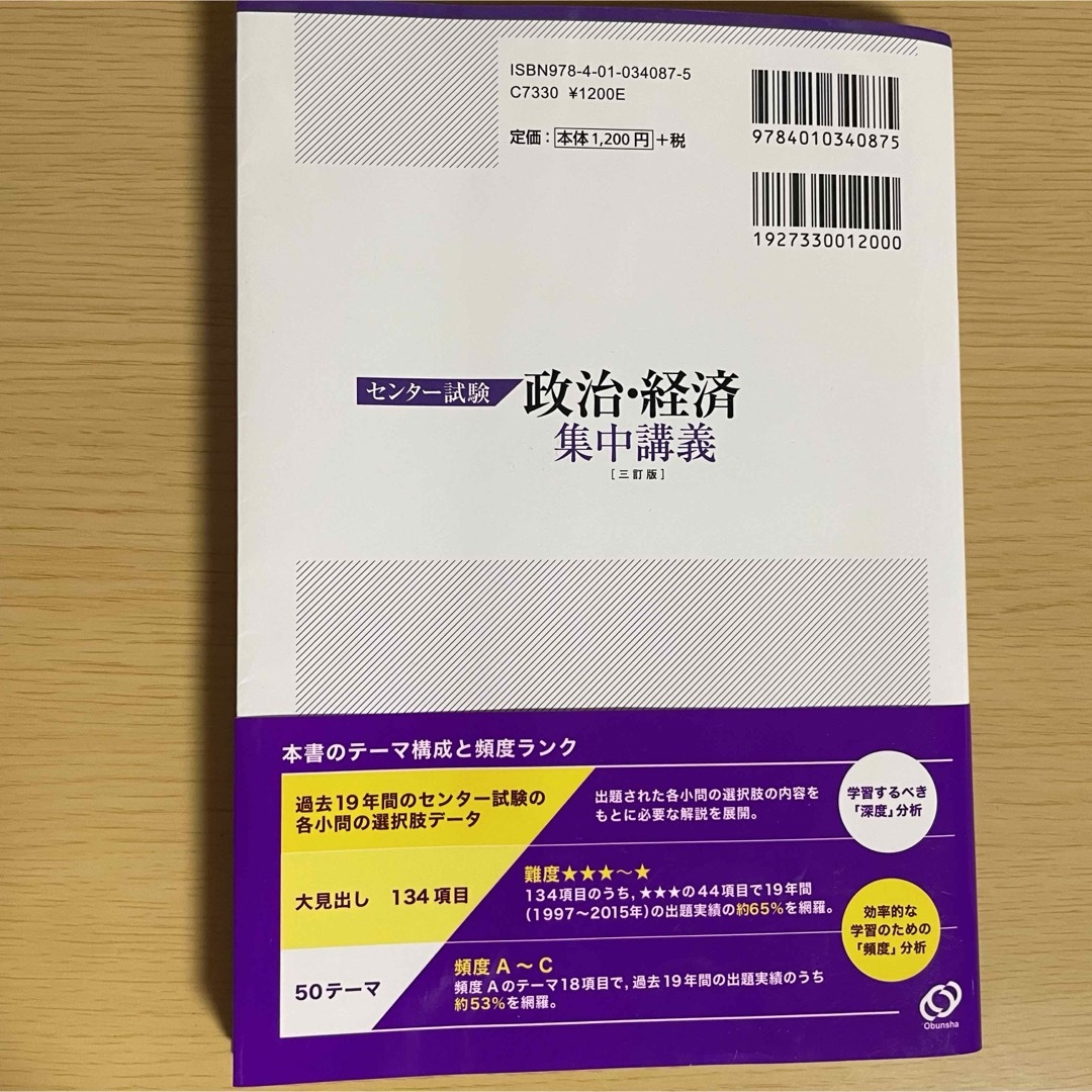 センタ-試験政治・経済集中講義の通販 by かな's shop|ラクマ センタ-試験政治・経済集中講義の通販 by かな's shop|ラクマ