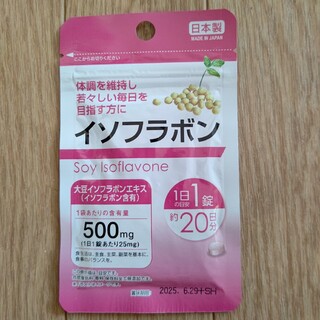 イソフラボン サプリメント 1袋 日本製(その他)