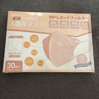 ■新品■3D 4層構造　不織布マスク30枚(日用品/生活雑貨)