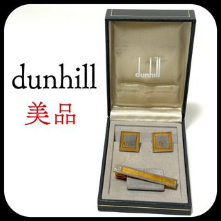 ダンヒル(Dunhill)の美品✨箱付き!! ダンヒル  ネクタイピン  カフスボタン  お洒落!!(ネクタイピン)