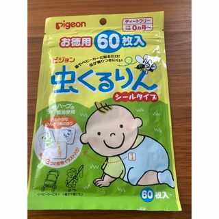 ピジョン(Pigeon)のピジョン 虫くるりん シールタイプ 袋60枚(食器/哺乳ビン用洗剤)