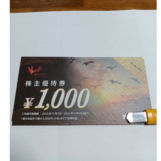 コシダカ株主優待券　10000円(その他)