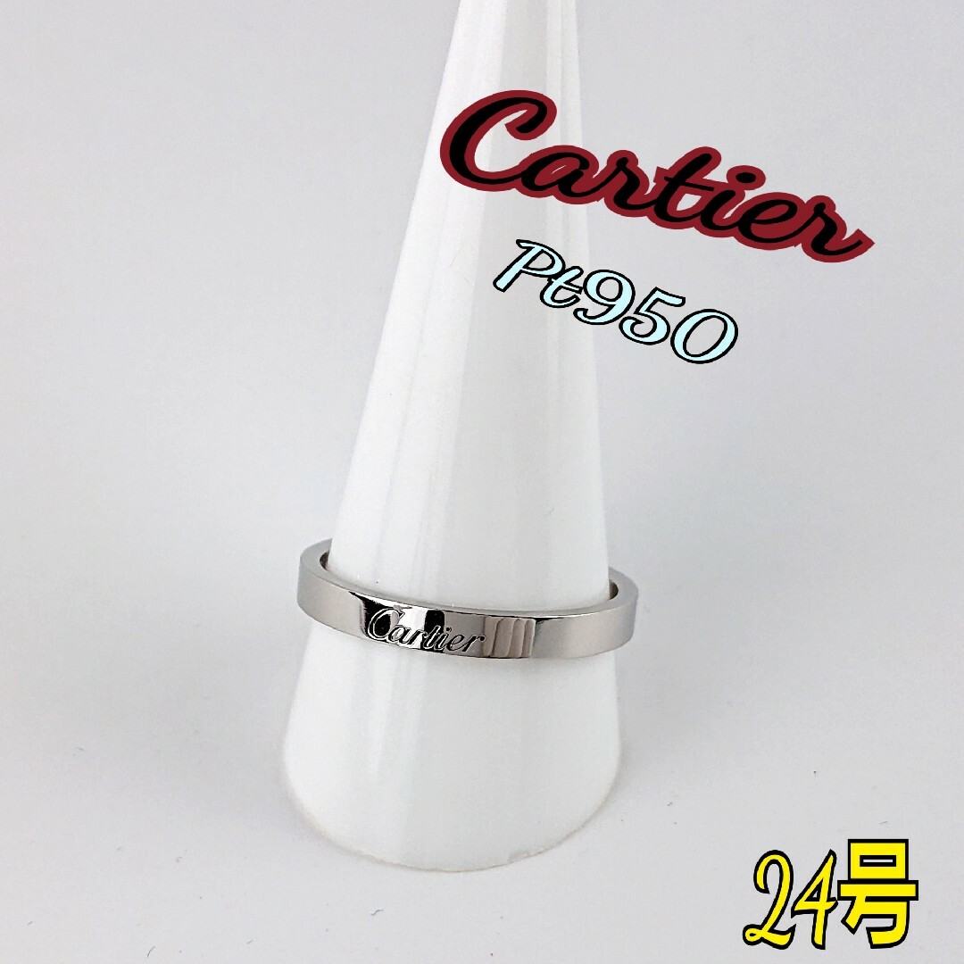 Cartier(カルティエ)のCartier カルティエ リング レディースのアクセサリー(リング(指輪))の商品写真