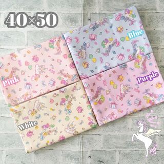 4枚 40×50 ランチョンマット ユニコーン ゆめかわ 小学校 ナフキン 給食(その他)