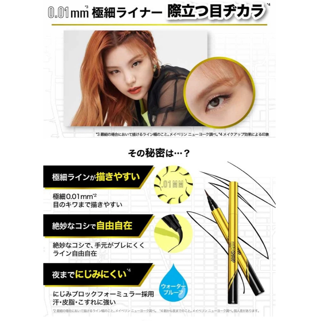 MAYBELLINE(メイベリン)のメイベリン ハイパーシャープライナー 漆黒ブラック 新品♪ コスメ/美容のベースメイク/化粧品(アイライナー)の商品写真