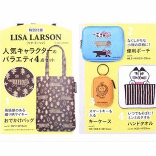 リサラーソン(Lisa Larson)のリサラーソン　セット(ポーチ)