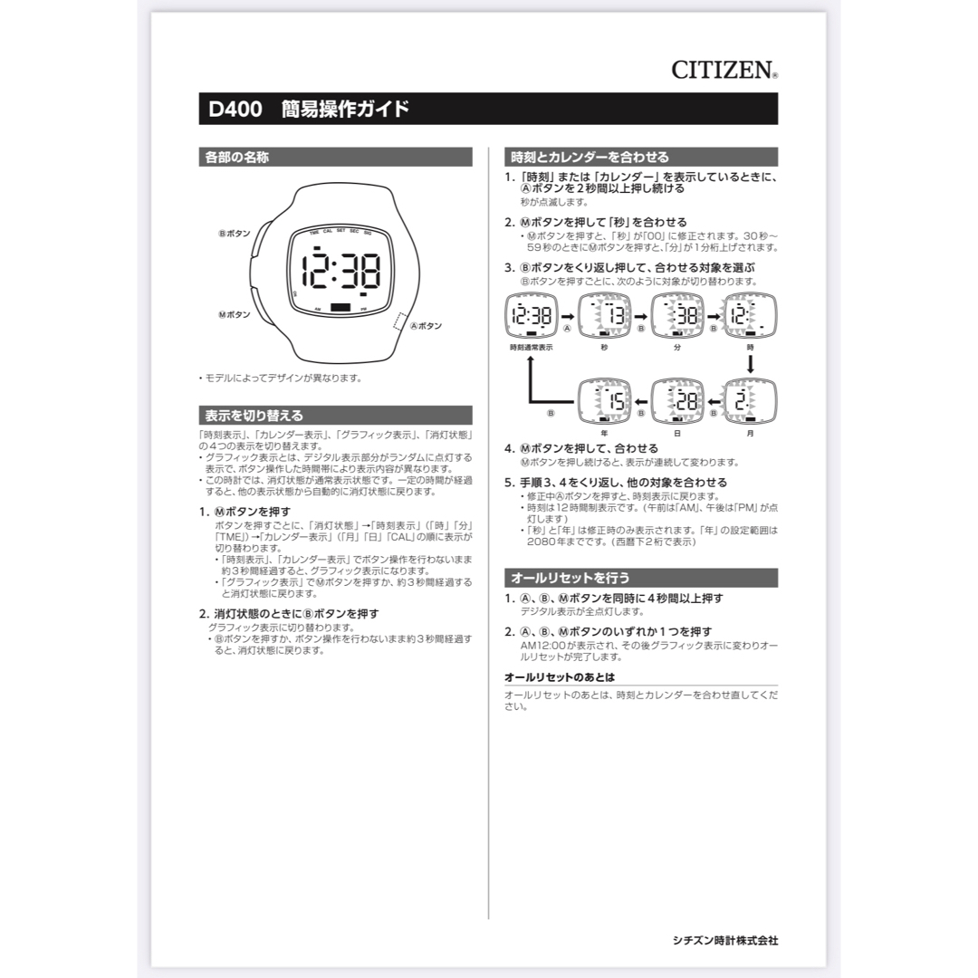 CITIZEN(シチズン)のスヌーピー/インディペンデント/時計/コラボ/ピーナッツ/限定/シチズン/美品 レディースのファッション小物(腕時計)の商品写真