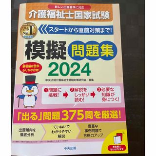 介護福祉士 過去問 3冊セット(資格/検定)