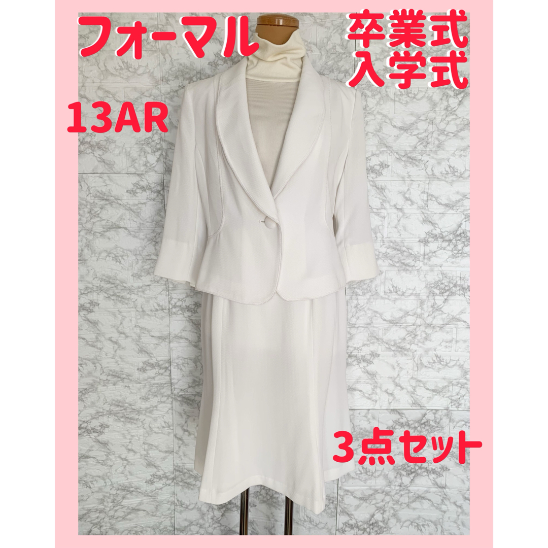 【オーバーサイズ】フォーマルスーツ卒業式入学式綺麗め高見え13ARホワイト レディースのフォーマル/ドレス(スーツ)の商品写真