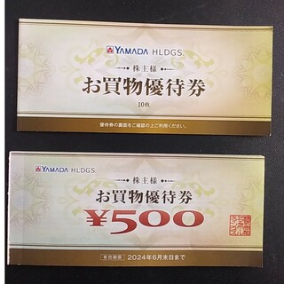ヤマダ電機 株主優待券 27000円分(ショッピング)