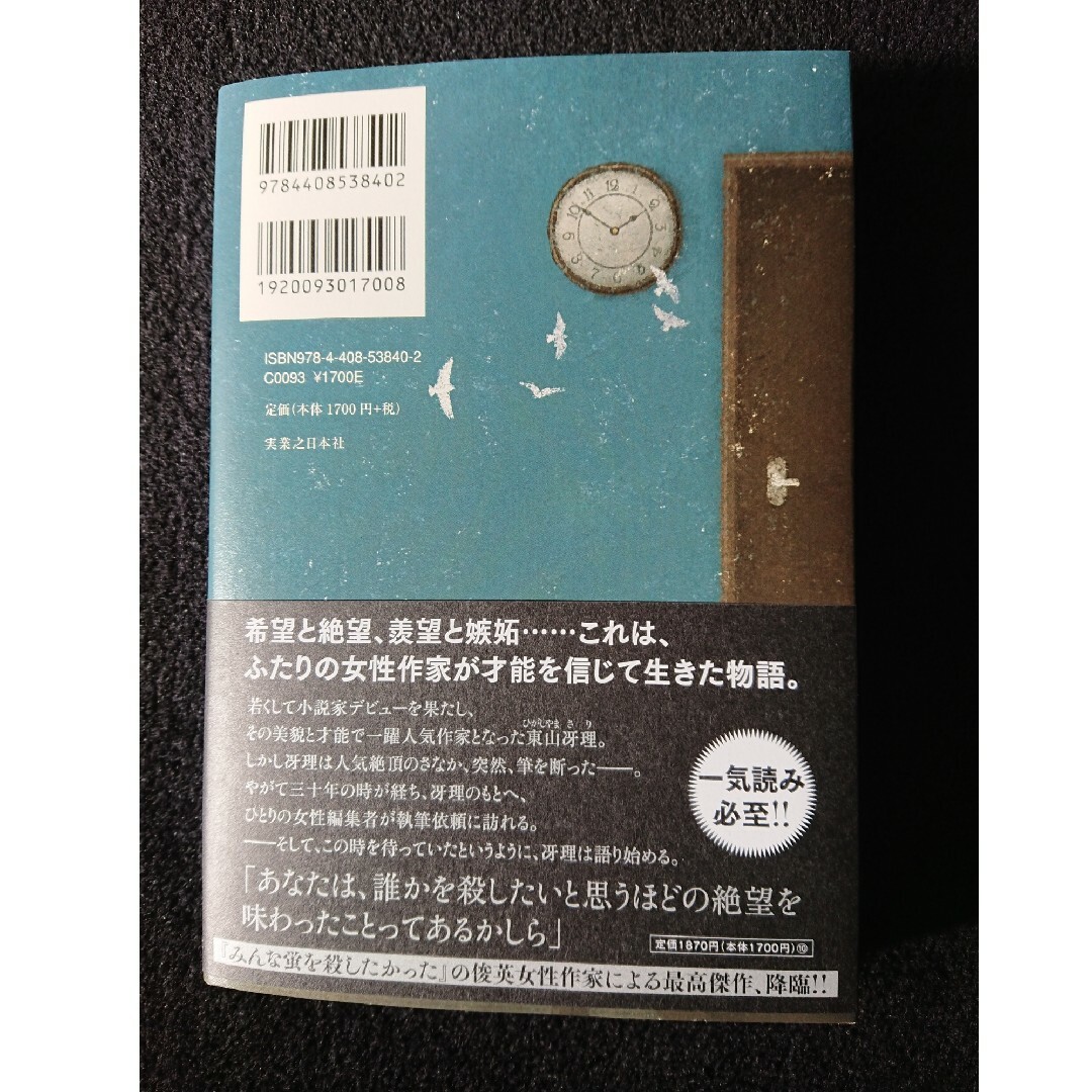 光文社(コウブンシャ)のいくつになっても　江戸の粋、神に愛されていた エンタメ/ホビーの本(文学/小説)の商品写真