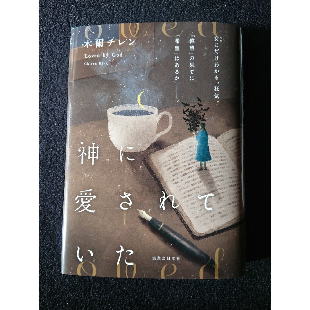 光文社(コウブンシャ)のいくつになっても　江戸の粋、神に愛されていた エンタメ/ホビーの本(文学/小説)の商品写真