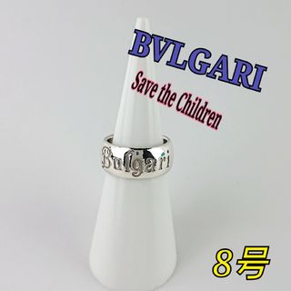 ブルガリ(BVLGARI)のBVLGARI ブルガリ リング(リング(指輪))