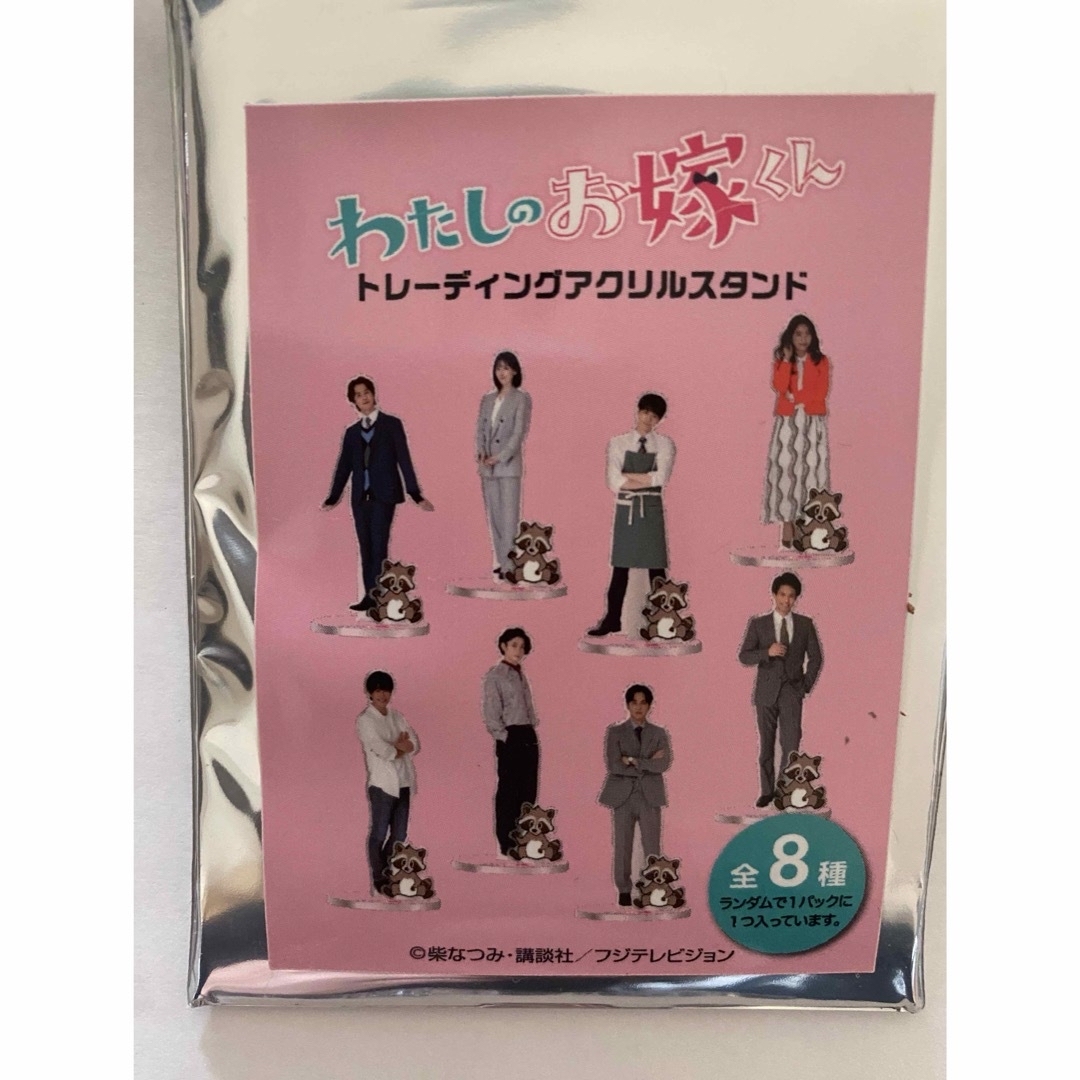 講談社 - わたしのお嫁くん 花妻蘭 前田拳太郎 アクスタの通販 講談社 - わたしのお嫁くん 花妻蘭 前田拳太郎 アクスタの通販