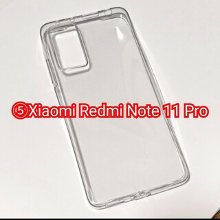 シャオミ(Xiaomi)の⑤Xiaomi Redmi Note 11 pro クリアーTPUソフトケース(Androidケース)
