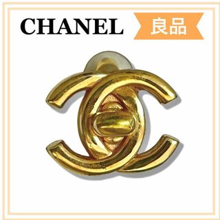 シャネル(CHANEL)の一点限り　CHANEL シャネル ココマーク イヤリング  ゴールド 送料無料(ピアス)