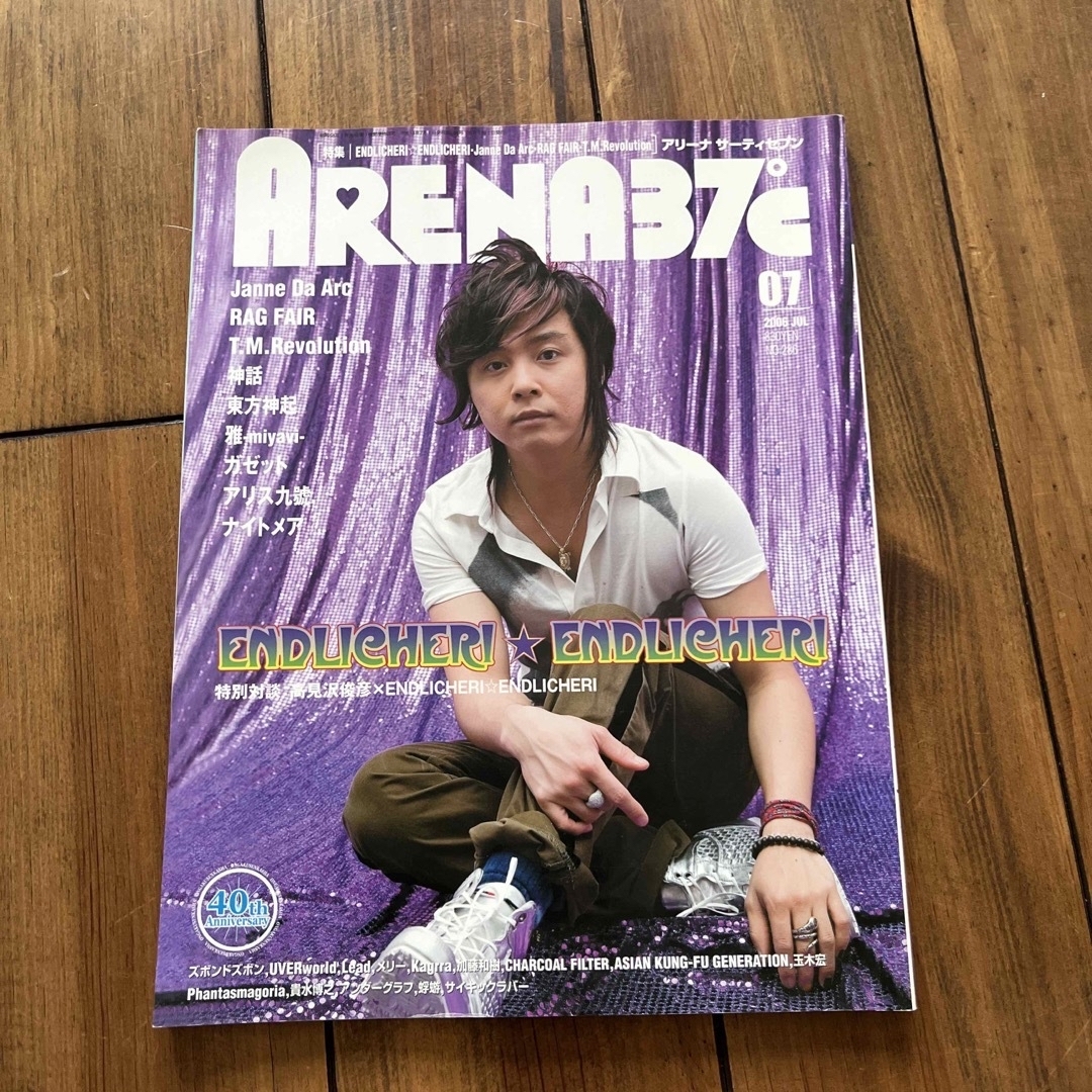 KinKi Kids(キンキキッズ)のENDRECHERI ツアーパンフレット　＆　雑誌6冊 エンタメ/ホビーの雑誌(音楽/芸能)の商品写真