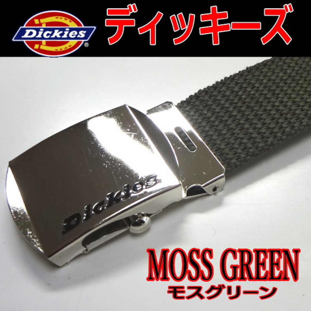 Dickies(ディッキーズ)のモスグリーン 741 ディッキーズ  GI ベルト ガチャベルト 日本製 メンズのファッション小物(ベルト)の商品写真