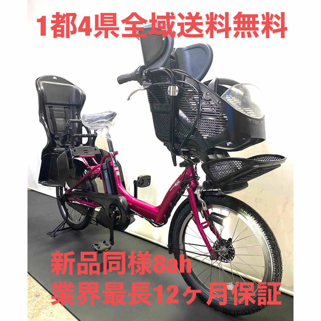電動アシスト自転車　ヤマハ　パスキッス　20インチ 子供乗せ　3人乗り 8ah スポーツ/アウトドアの自転車(自転車本体)の商品写真