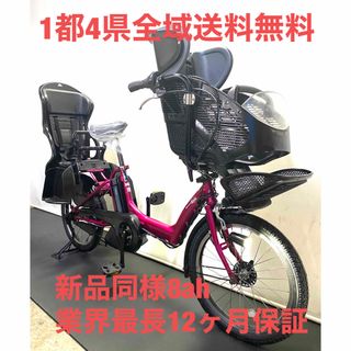 電動アシスト自転車　ヤマハ　パスキッス　20インチ 子供乗せ　3人乗り 8ah(自転車本体)