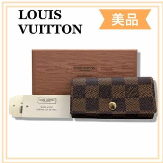 ルイヴィトン(LOUIS VUITTON)の一点限り　ルイヴィトン　ミュルティクレ4 ダミエ　キーケース　送料無料(キーケース)