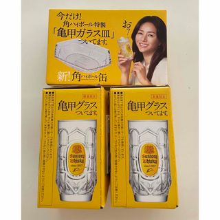 サントリー(サントリー)の角ハイボール亀甲グラス2個セットと亀甲ガラス皿☆非売品！未使用箱付き！(グラス/カップ)