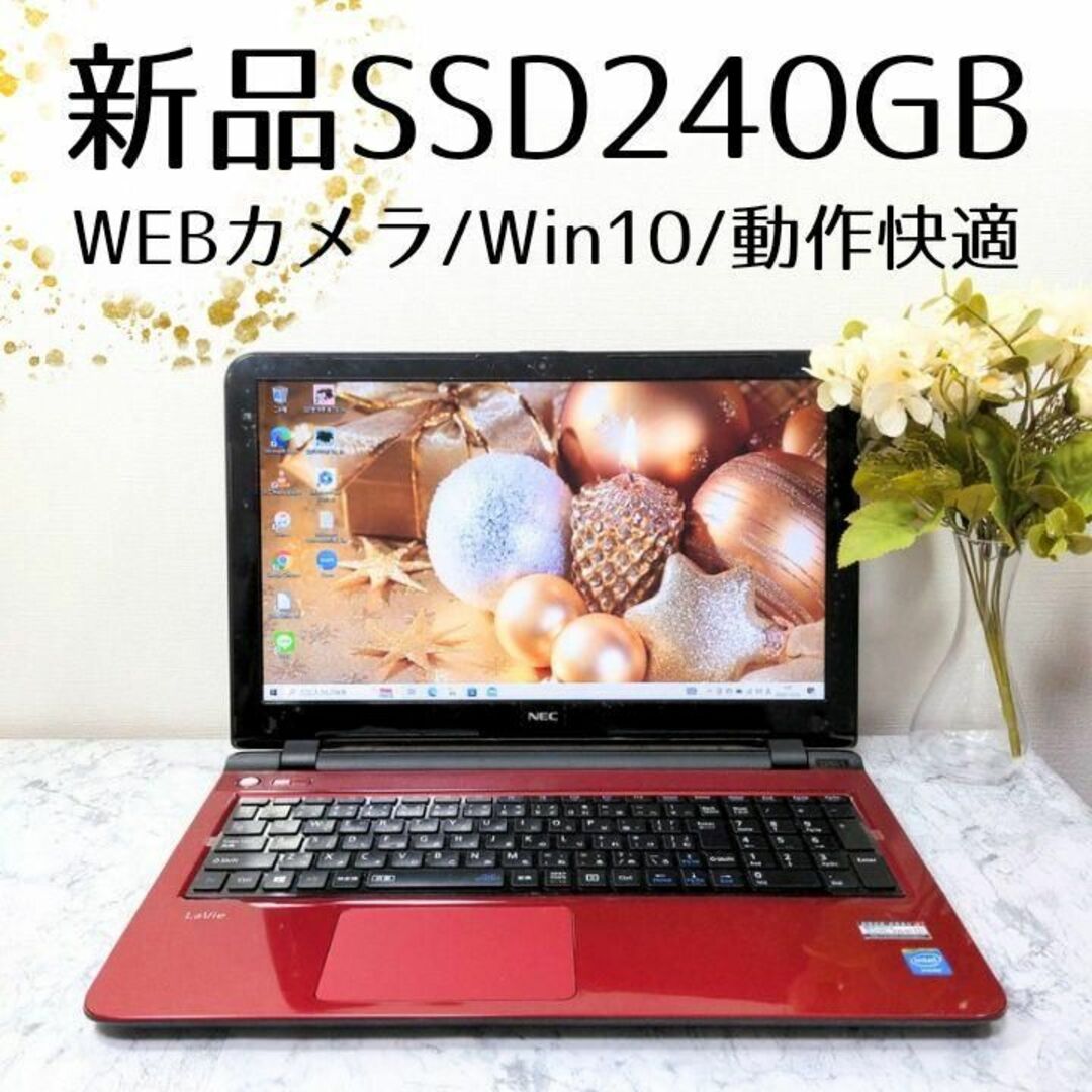iTunesDL24 薄型✨ノートパソコン SSD 赤 レッド カメラ付き ノートPC