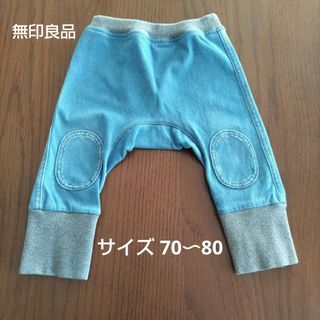 ムジルシリョウヒン(MUJI (無印良品))の無印良品デニムサルエルパンツ(パンツ)