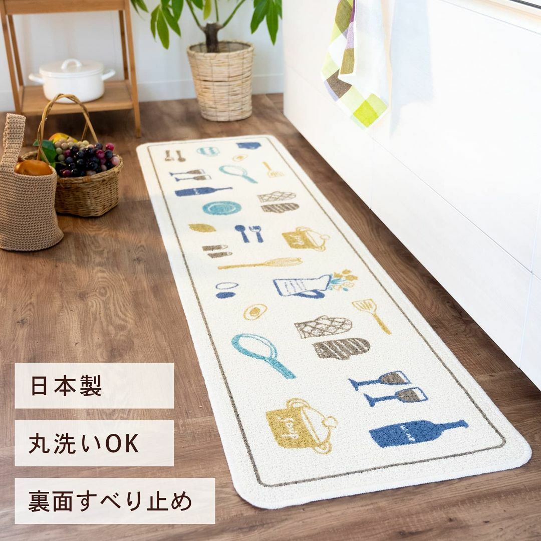 【色: ブルー】オカ(OKA) ビストロ キッチンマット 約45cm×180cm インテリア/住まい/日用品のキッチン/食器(その他)の商品写真