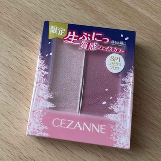 セザンヌケショウヒン(CEZANNE（セザンヌ化粧品）)の限定品 セザンヌ｜CEZANNE フェイスグロウカラー SP1 ヨザクラグロウ(その他)