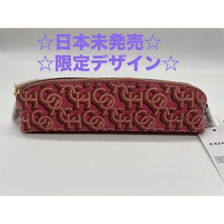 コーチ(COACH)の期間限定値下【COACH CF417】限定デザイン　モノグラム 筆箱　ポーチ(ペンケース/筆箱)