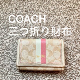 コーチ(COACH)の【送料無料】COACH コーチ 三つ折り財布 本革 レザー ウォレットb(財布)