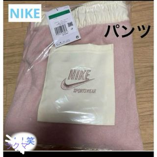 ナイキ(NIKE)のNIKE XL ジョガーパンツ　スエット　パンツ　ロゴ(その他)