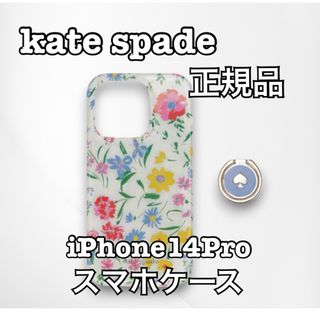 ケイトスペードニューヨーク(kate spade new york)のkate spade ケイトスペード iPhone14Pro 正規 スマホケース(iPhoneケース)