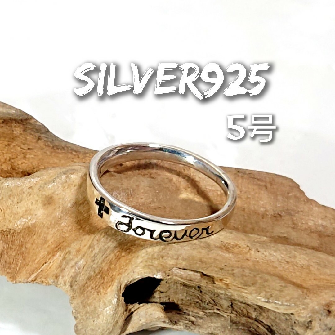 5815-5 SILVER925 ピンキーリング5号シルバー925 メッセージ レディースのアクセサリー(リング(指輪))の商品写真