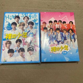 ジャニーズジュニア(ジャニーズJr.)の裸の少年　DVD(アイドル)