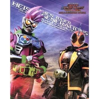 仮面ライダー平成ジェネレーションズ　Ｄｒ．パックマン対エグゼイド＆ゴーストｗｉｔｈレジェンドライダー　コレクターズパック（Ｂｌｕ－ｒａｙ　Ｄｉｓｃ）(特撮)