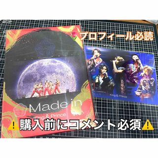 キングアンドプリンス(King & Prince)のKing&Prince ARENA TOUR 2022～Made in～初回(ミュージック)