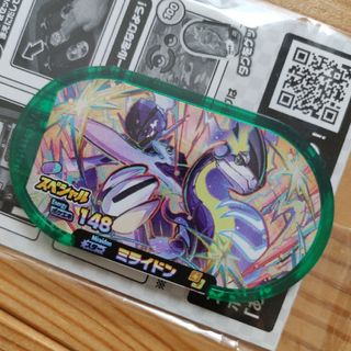 ミライドン　メザスタ(その他)