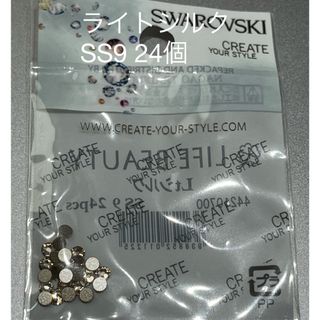 スワロフスキー(SWAROVSKI)のライトシルク SS9(2.5～2.6mm) 24P (デコパーツ)