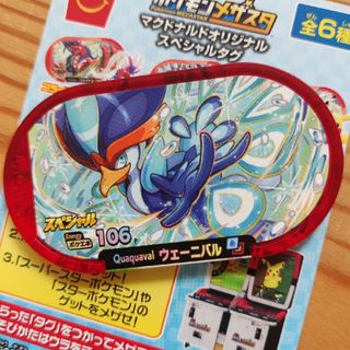 ウェーニバル　メザスタ(その他)