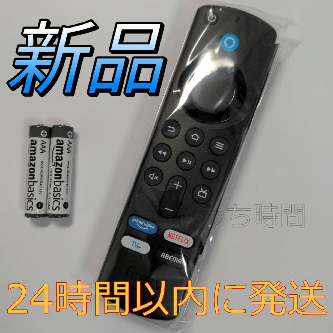 Amazon(アマゾン)の新品 Fire TV Stick ファイヤースティック リモコン（第3世代）③ スマホ/家電/カメラのテレビ/映像機器(その他)の商品写真