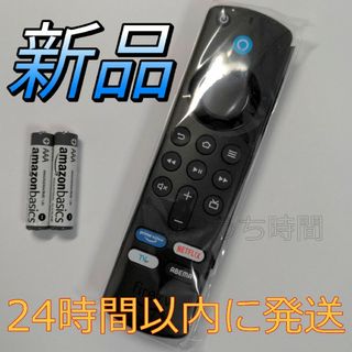 アマゾン(Amazon)の新品 Fire TV Stick ファイヤースティック リモコン（第3世代）③(その他)