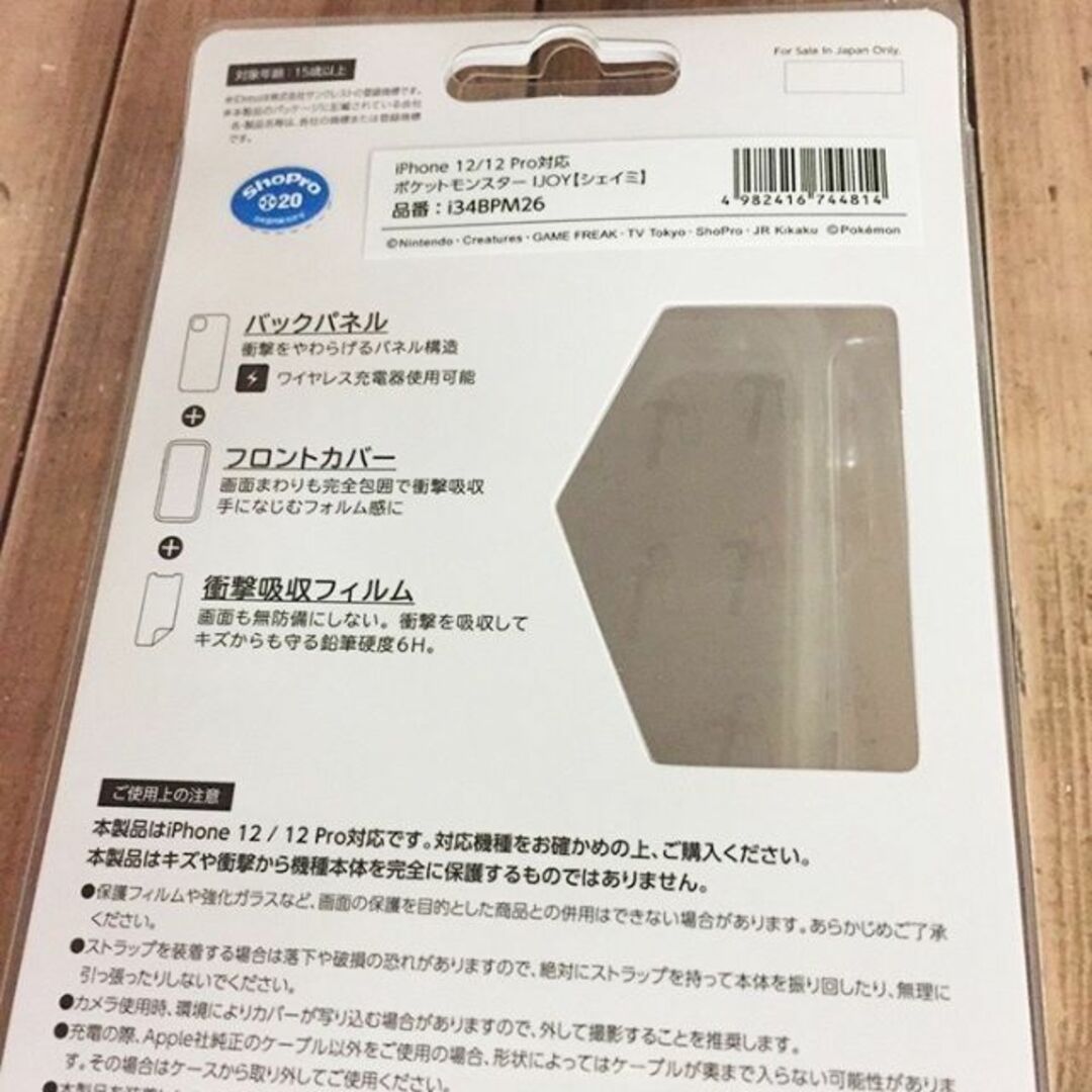 ポケモン(ポケモン)のシェイミ ポケモン IJOY iPhone12/12pro スマホケー スマホ/家電/カメラのスマホアクセサリー(iPhoneケース)の商品写真